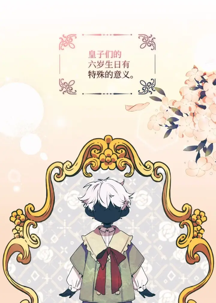 《陛下，这一生我会好好培养你！》02 母后不要哭了图41