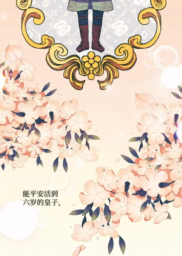 《陛下，这一生我会好好培养你！》02 母后不要哭了图42