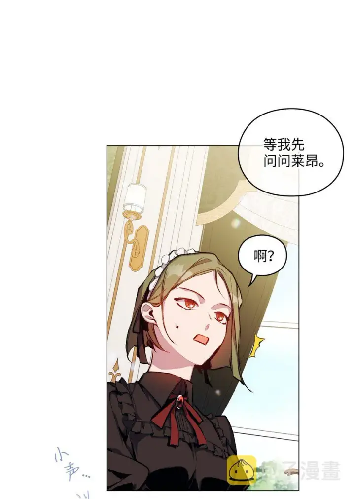 《陛下，这一生我会好好培养你！》02 母后不要哭了图44