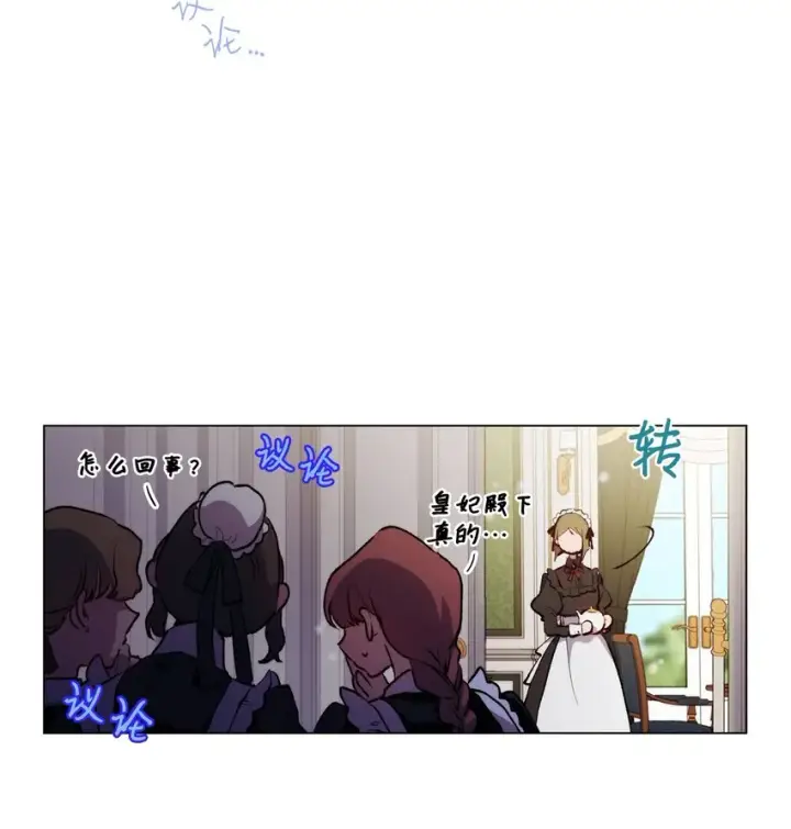 《陛下，这一生我会好好培养你！》02 母后不要哭了图45