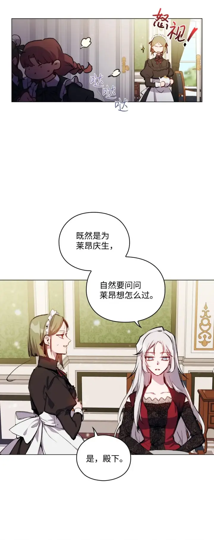 《陛下，这一生我会好好培养你！》02 母后不要哭了图46