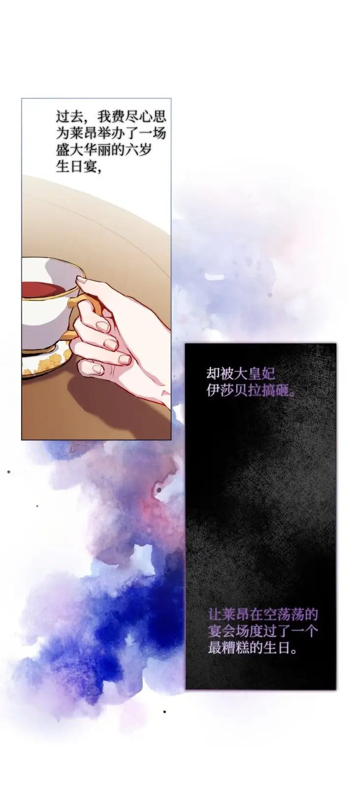 《陛下，这一生我会好好培养你！》02 母后不要哭了图47