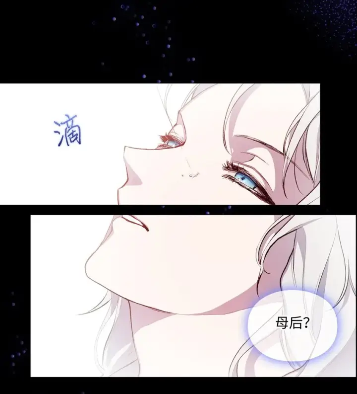 《陛下，这一生我会好好培养你！》02 母后不要哭了图5