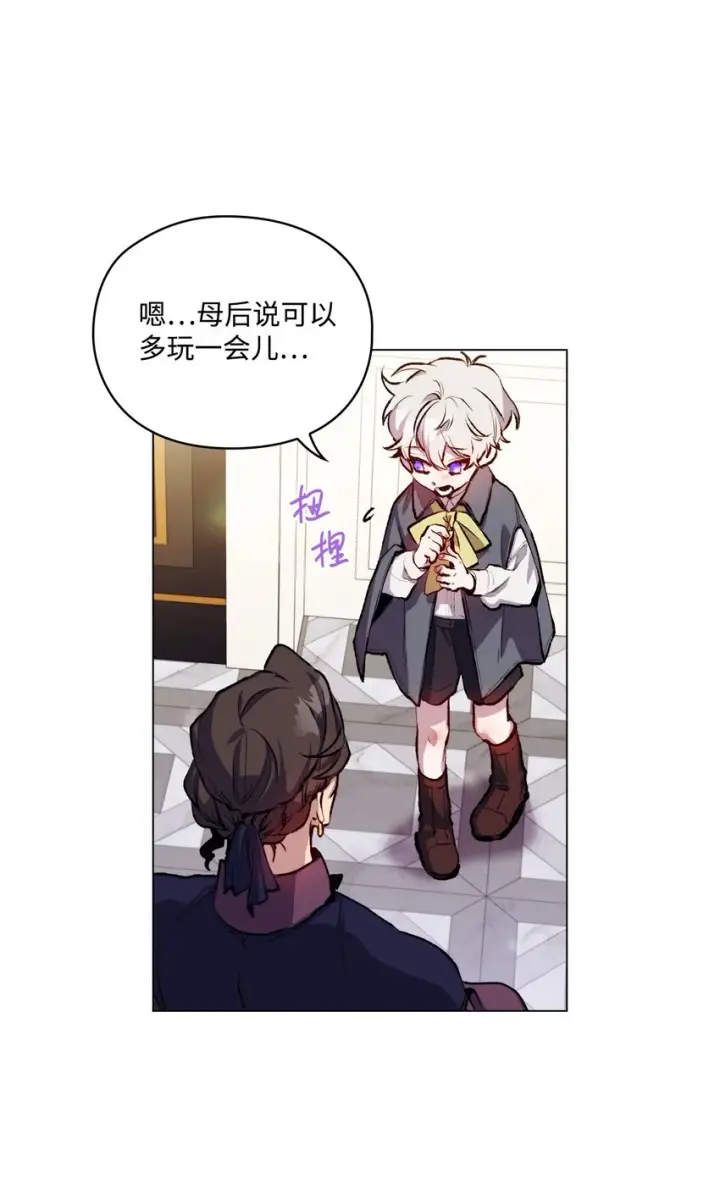 《陛下，这一生我会好好培养你！》02 母后不要哭了图52