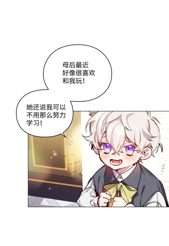 《陛下，这一生我会好好培养你！》02 母后不要哭了图53