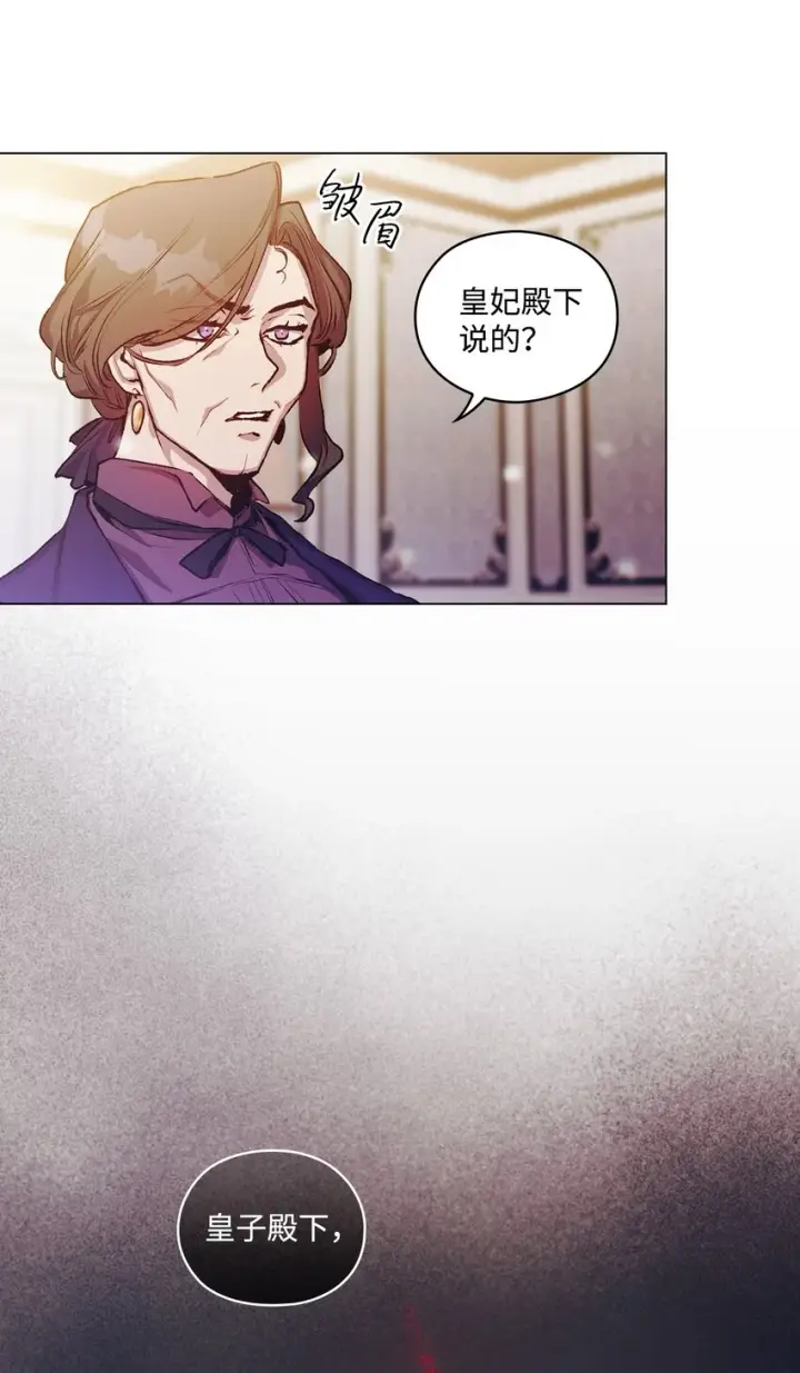 《陛下，这一生我会好好培养你！》02 母后不要哭了图54
