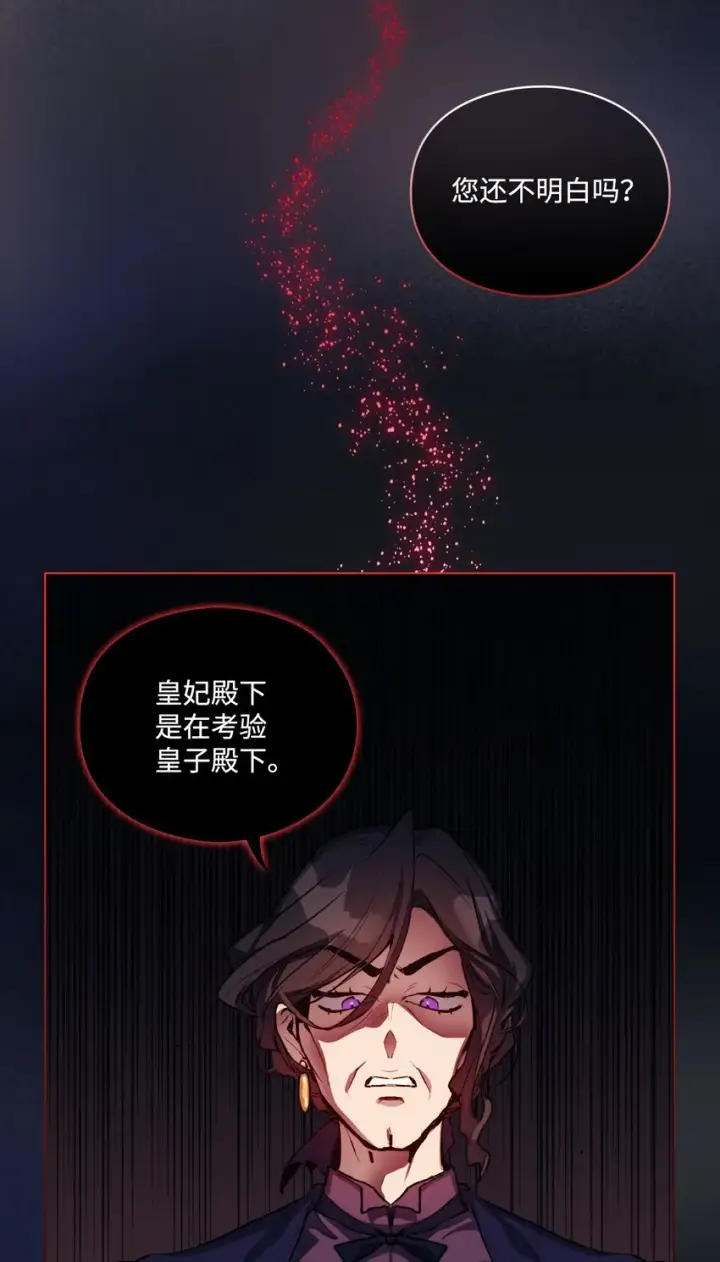 《陛下，这一生我会好好培养你！》02 母后不要哭了图55