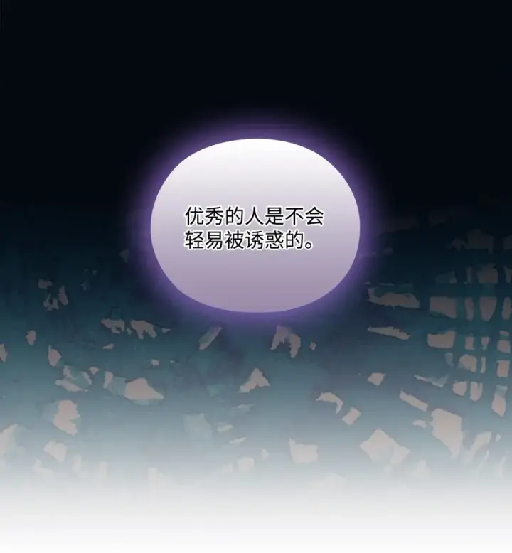 《陛下，这一生我会好好培养你！》02 母后不要哭了图57