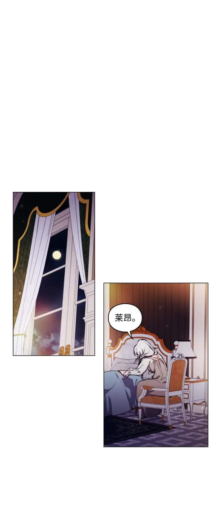 《陛下，这一生我会好好培养你！》02 母后不要哭了图61