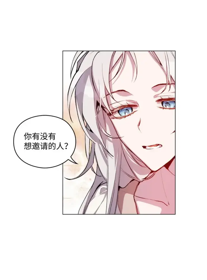 《陛下，这一生我会好好培养你！》02 母后不要哭了图63