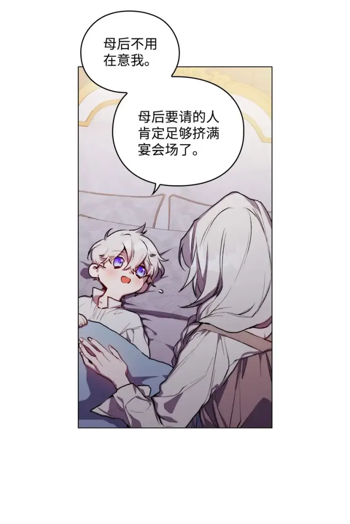 《陛下，这一生我会好好培养你！》02 母后不要哭了图66