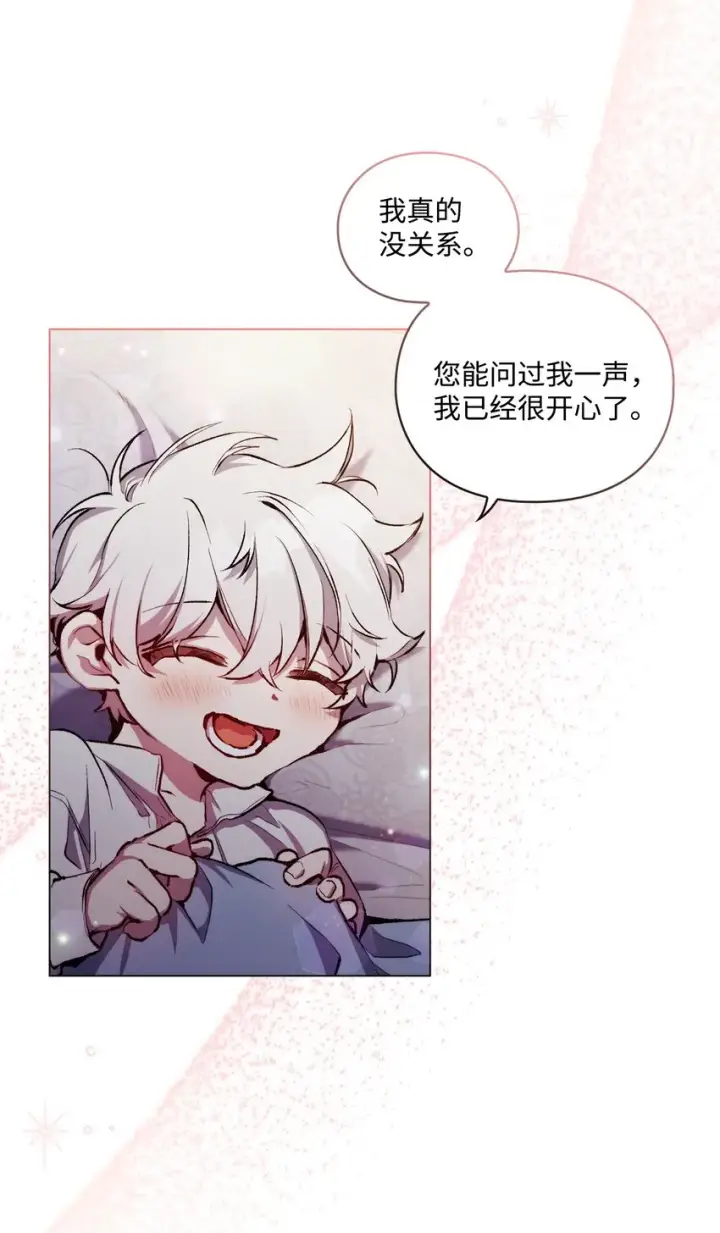 《陛下，这一生我会好好培养你！》02 母后不要哭了图68