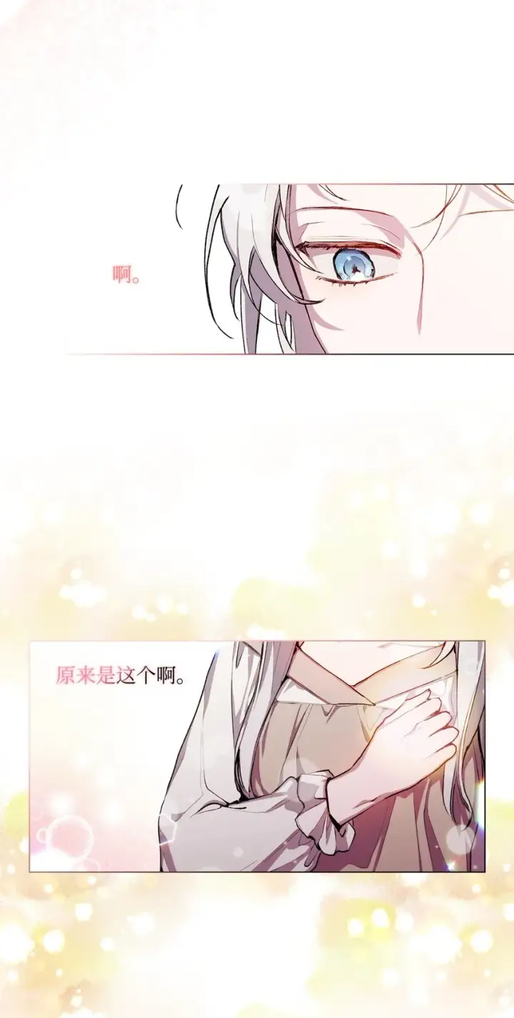 《陛下，这一生我会好好培养你！》02 母后不要哭了图69