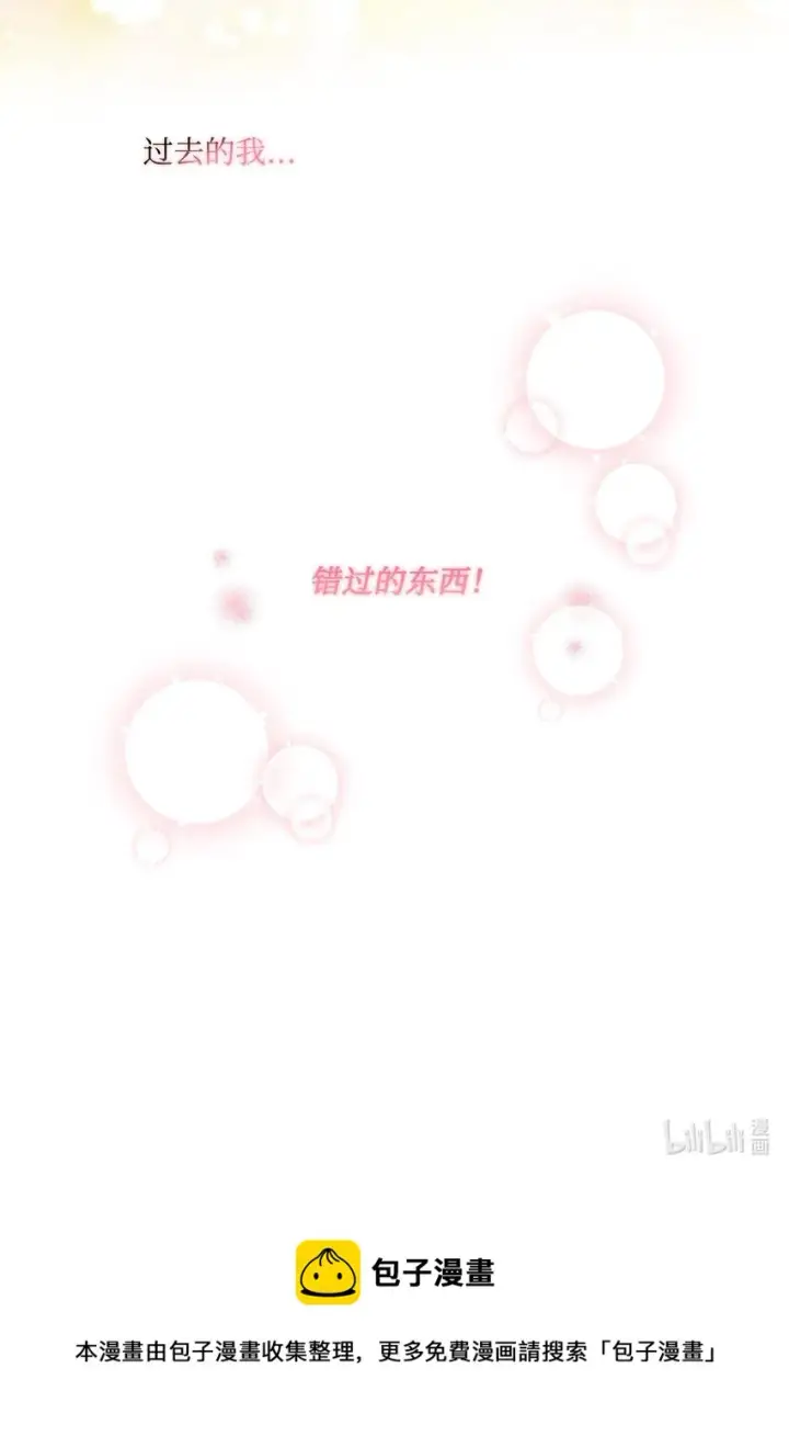 《陛下，这一生我会好好培养你！》02 母后不要哭了图70
