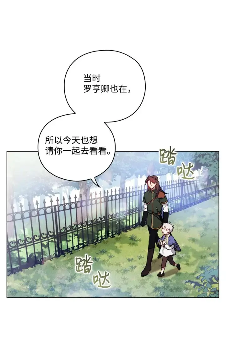 《陛下，这一生我会好好培养你！》20 平息风波图15