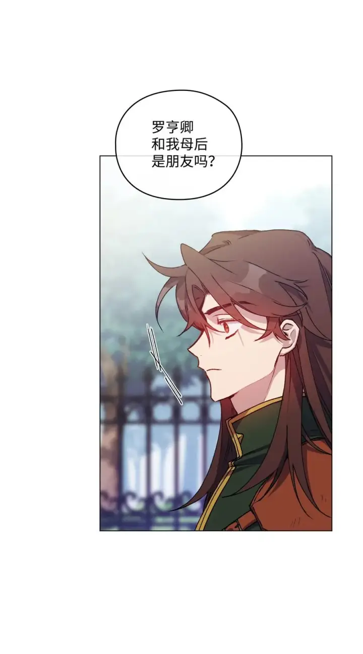 《陛下，这一生我会好好培养你！》20 平息风波图20