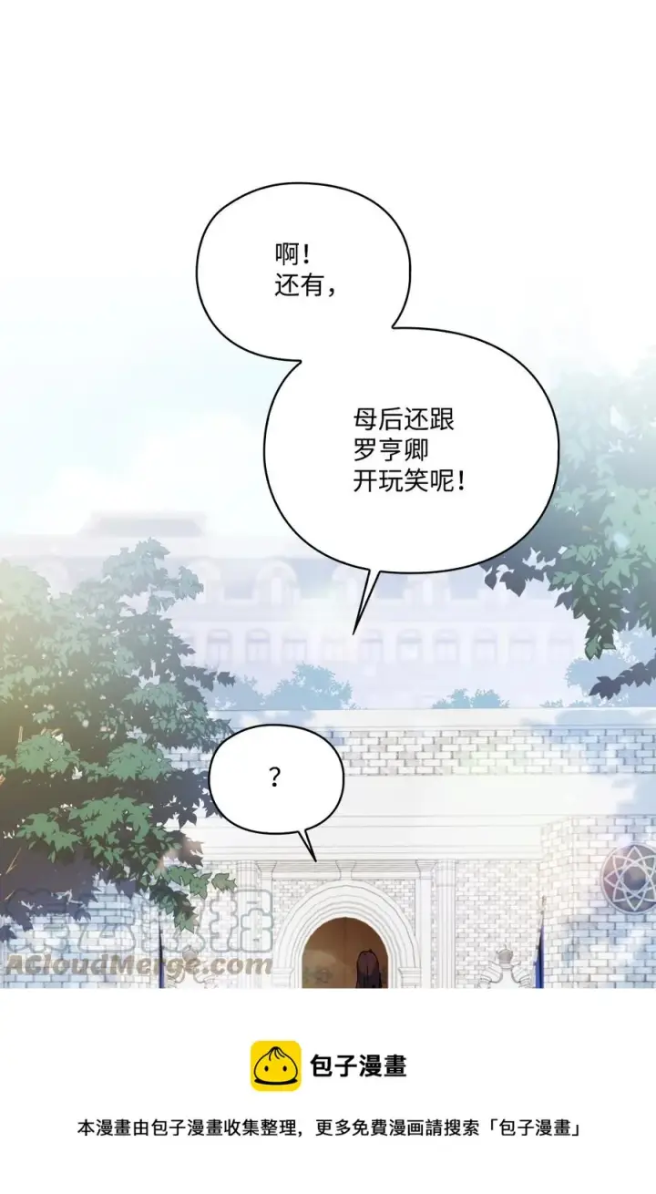 《陛下，这一生我会好好培养你！》20 平息风波图25