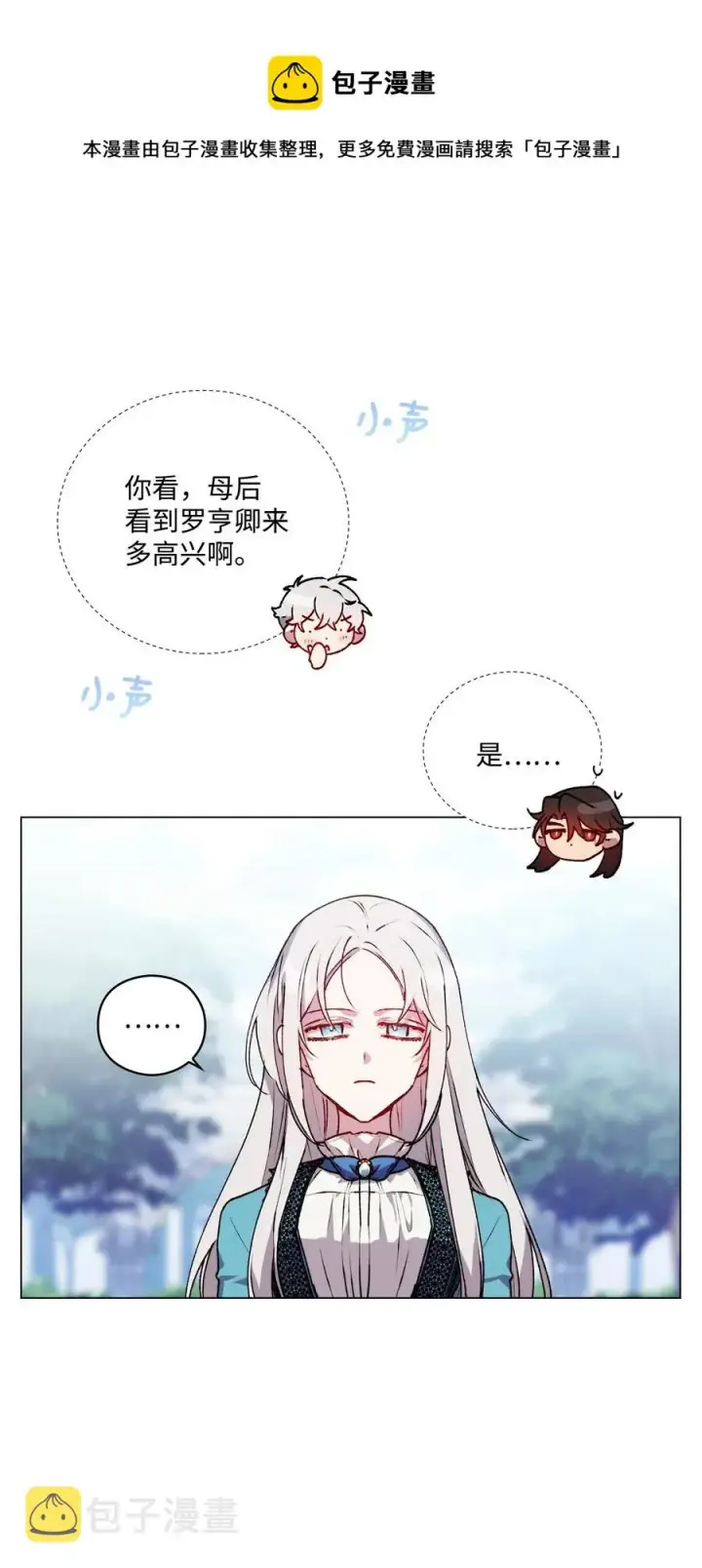 《陛下，这一生我会好好培养你！》20 平息风波图33