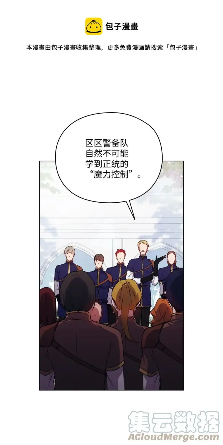 《陛下，这一生我会好好培养你！》20 平息风波图37