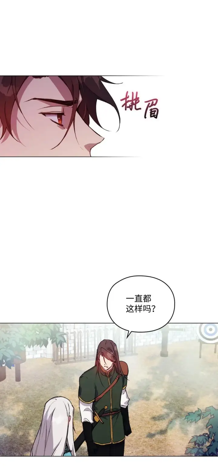 《陛下，这一生我会好好培养你！》20 平息风波图39