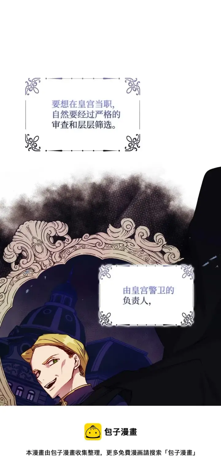 《陛下，这一生我会好好培养你！》20 平息风波图41