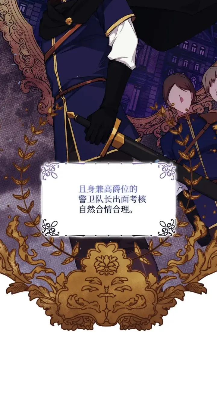《陛下，这一生我会好好培养你！》20 平息风波图42