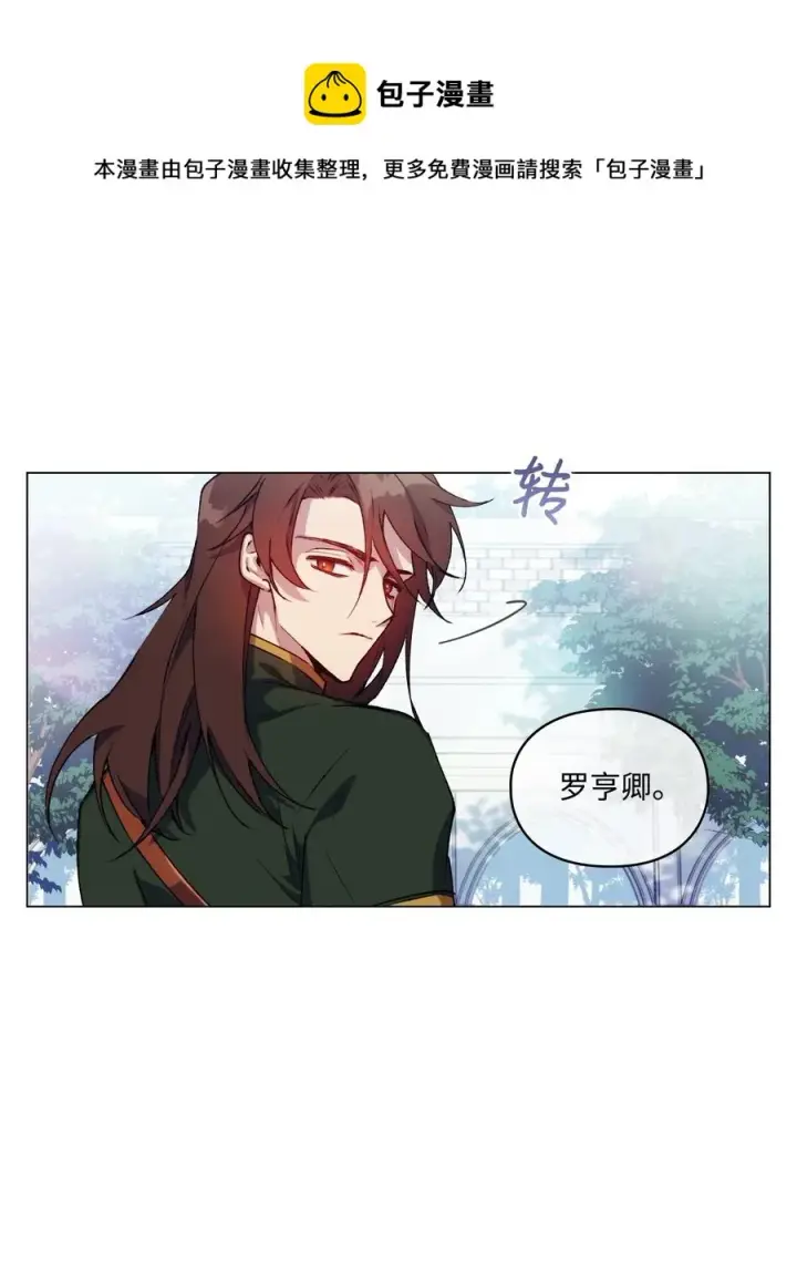 《陛下，这一生我会好好培养你！》20 平息风波图45