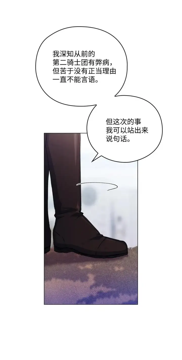 《陛下，这一生我会好好培养你！》20 平息风波图47