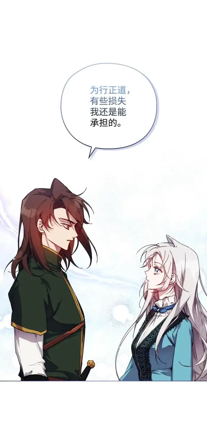 《陛下，这一生我会好好培养你！》20 平息风波图48