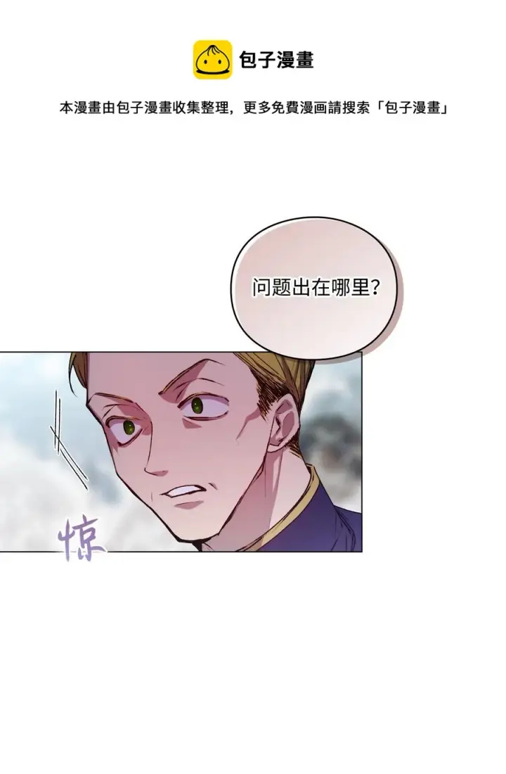《陛下，这一生我会好好培养你！》20 平息风波图53