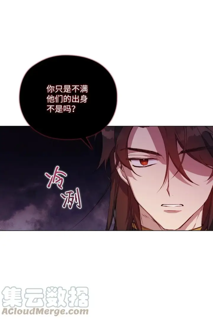 《陛下，这一生我会好好培养你！》20 平息风波图55