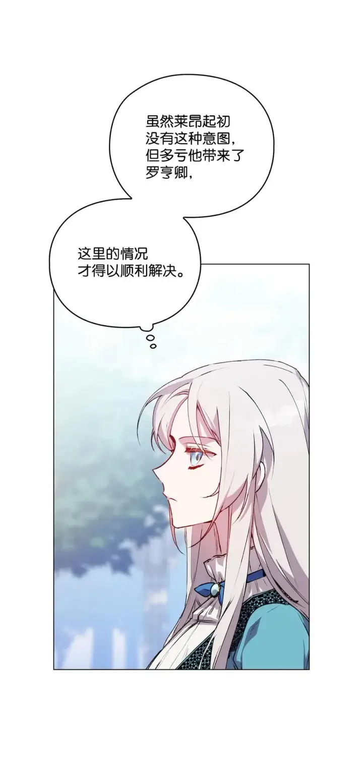 《陛下，这一生我会好好培养你！》20 平息风波图62