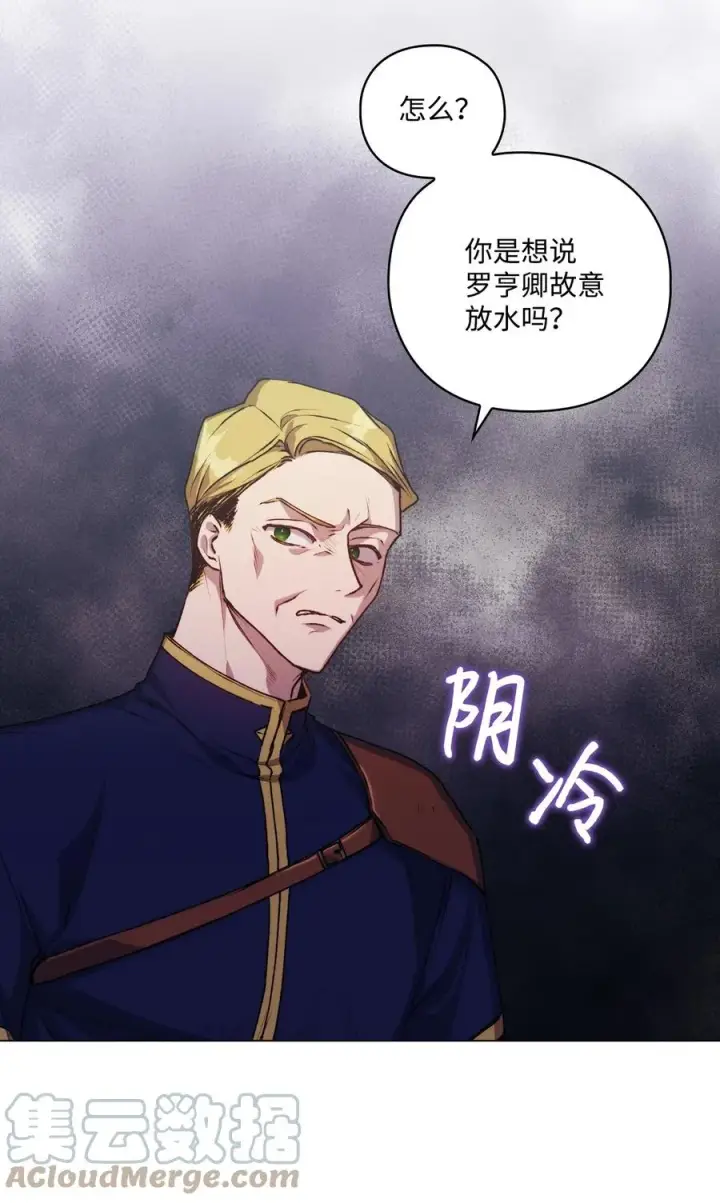 《陛下，这一生我会好好培养你！》21 寻找力量图10