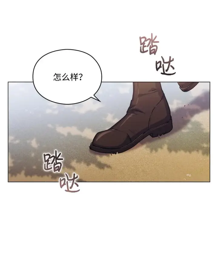《陛下，这一生我会好好培养你！》21 寻找力量图12