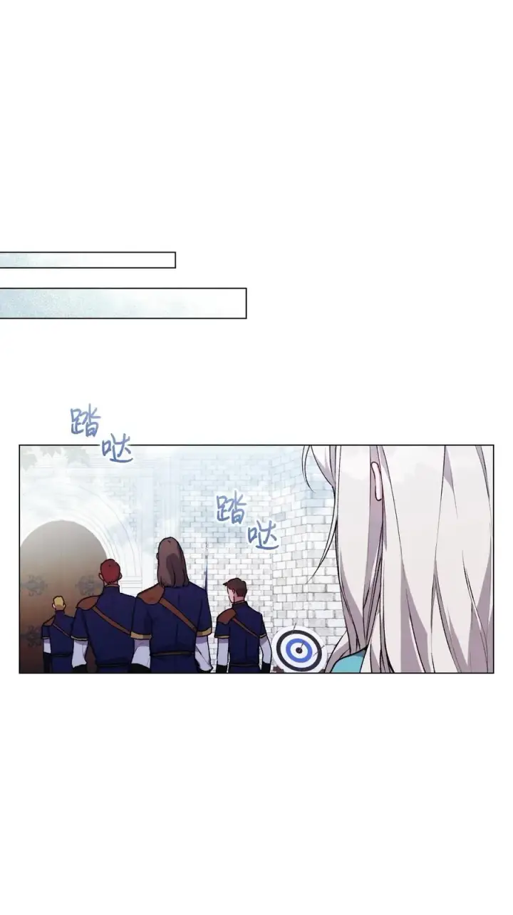 《陛下，这一生我会好好培养你！》21 寻找力量图14