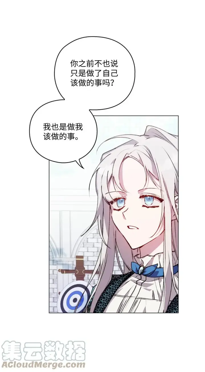 《陛下，这一生我会好好培养你！》21 寻找力量图16
