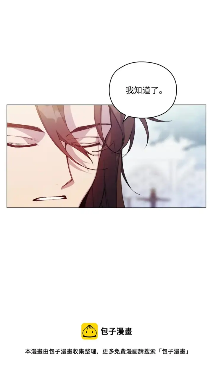 《陛下，这一生我会好好培养你！》21 寻找力量图17
