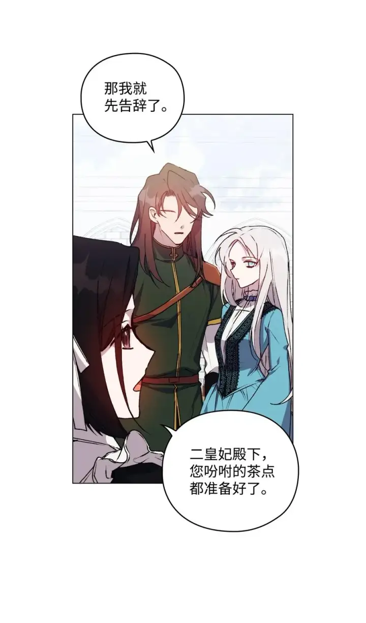 《陛下，这一生我会好好培养你！》21 寻找力量图18
