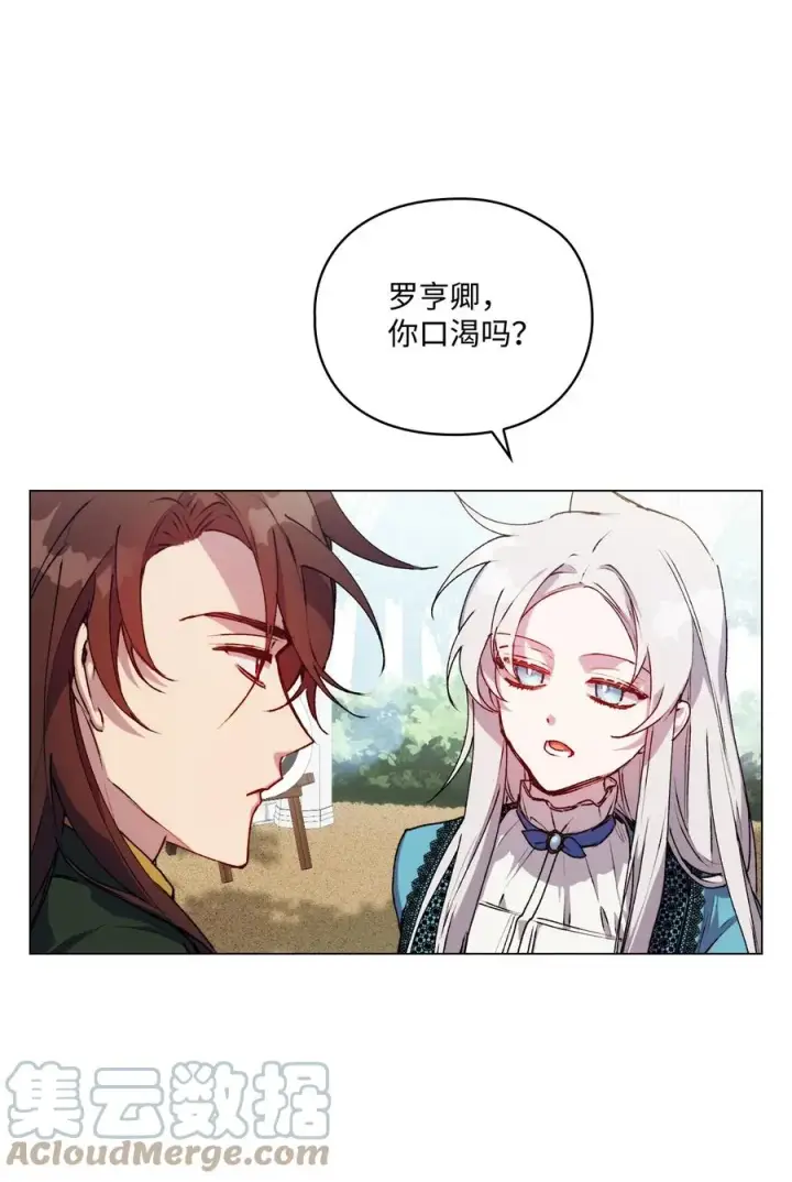 《陛下，这一生我会好好培养你！》21 寻找力量图19