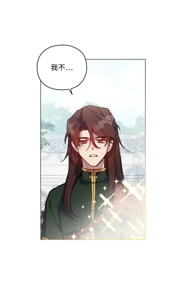 《陛下，这一生我会好好培养你！》21 寻找力量图20