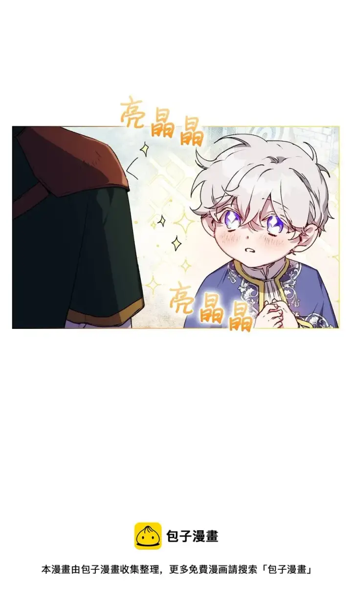 《陛下，这一生我会好好培养你！》21 寻找力量图21
