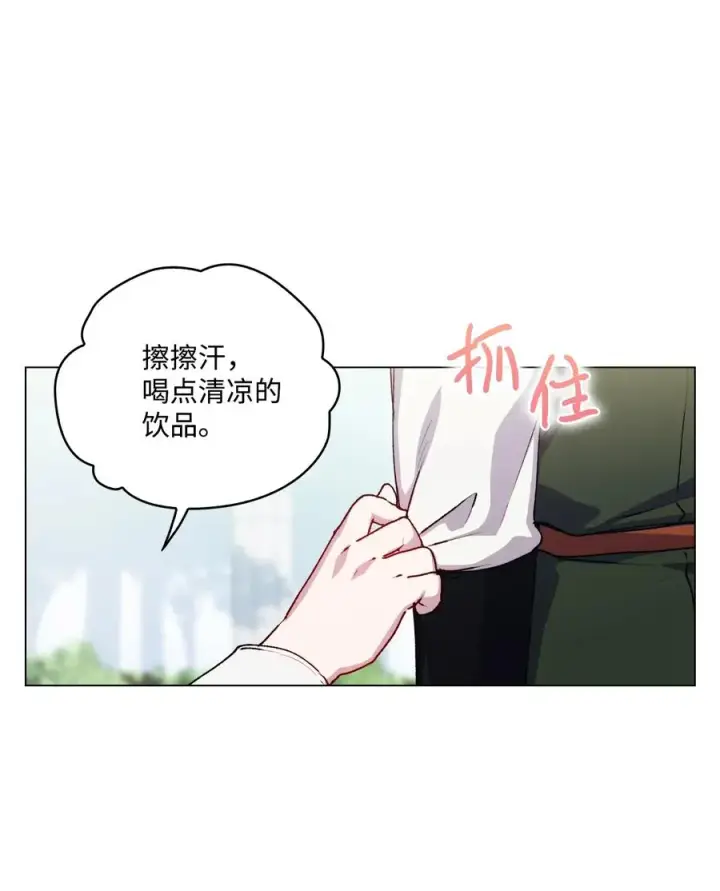 《陛下，这一生我会好好培养你！》21 寻找力量图24