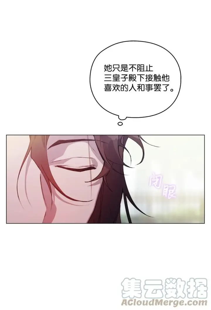 《陛下，这一生我会好好培养你！》21 寻找力量图40