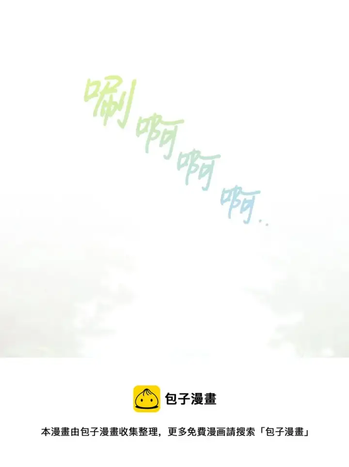 《陛下，这一生我会好好培养你！》21 寻找力量图41