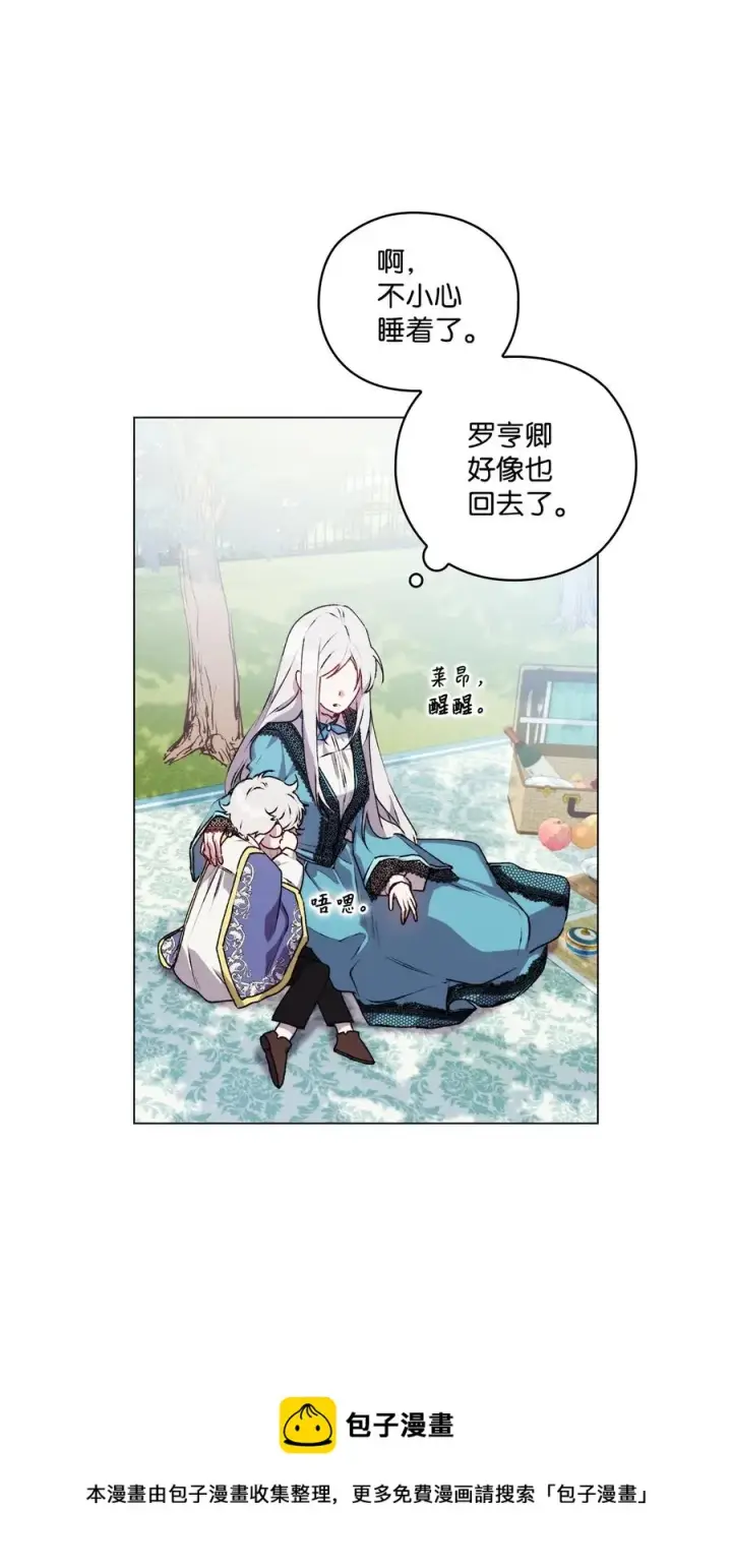 《陛下，这一生我会好好培养你！》21 寻找力量图45