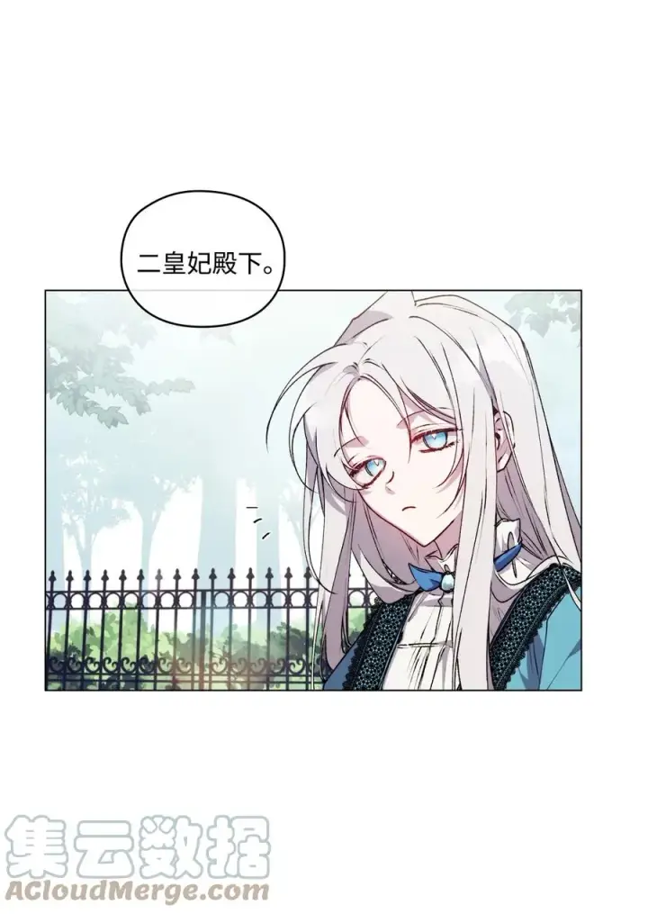 《陛下，这一生我会好好培养你！》21 寻找力量图46