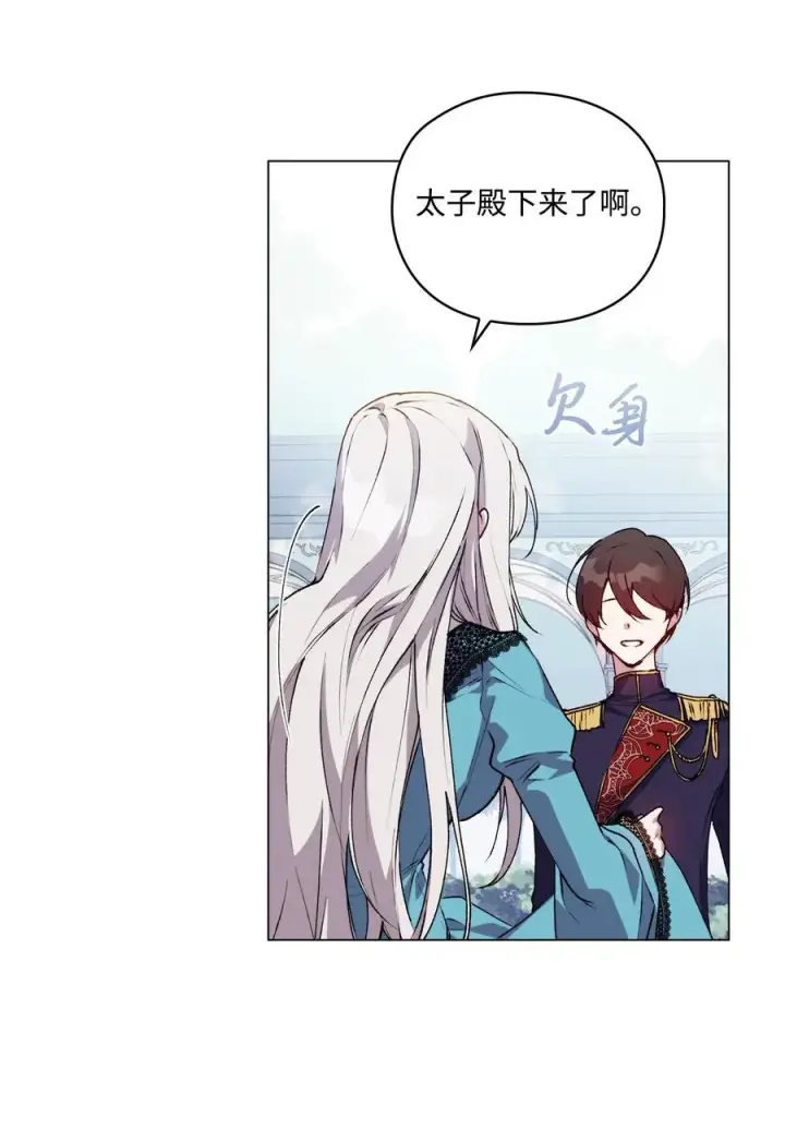 《陛下，这一生我会好好培养你！》21 寻找力量图47