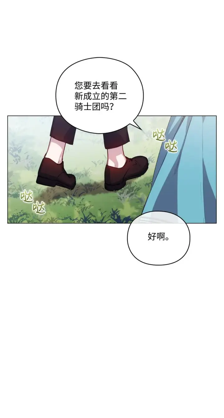 《陛下，这一生我会好好培养你！》21 寻找力量图48