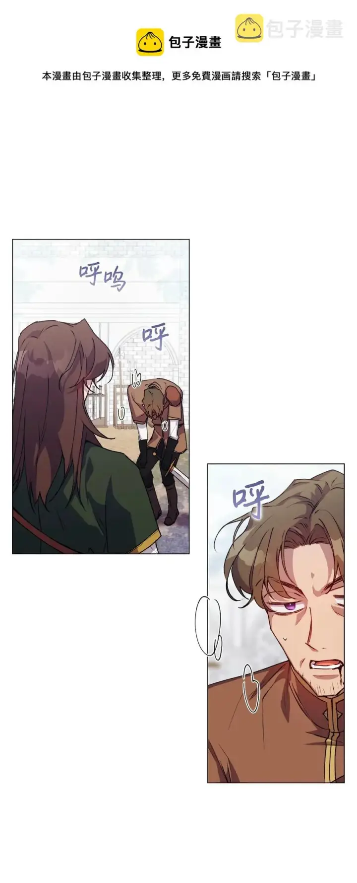 《陛下，这一生我会好好培养你！》21 寻找力量图5