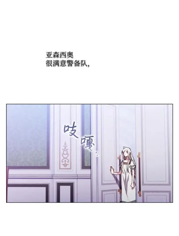 《陛下，这一生我会好好培养你！》21 寻找力量图51